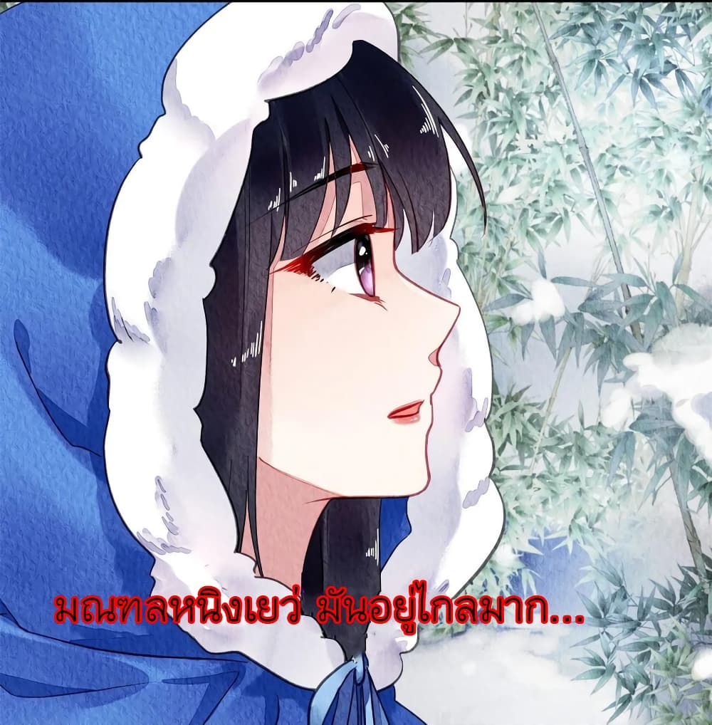 Chen Danzhu’s Revenge ตอนที่ 61 (43)